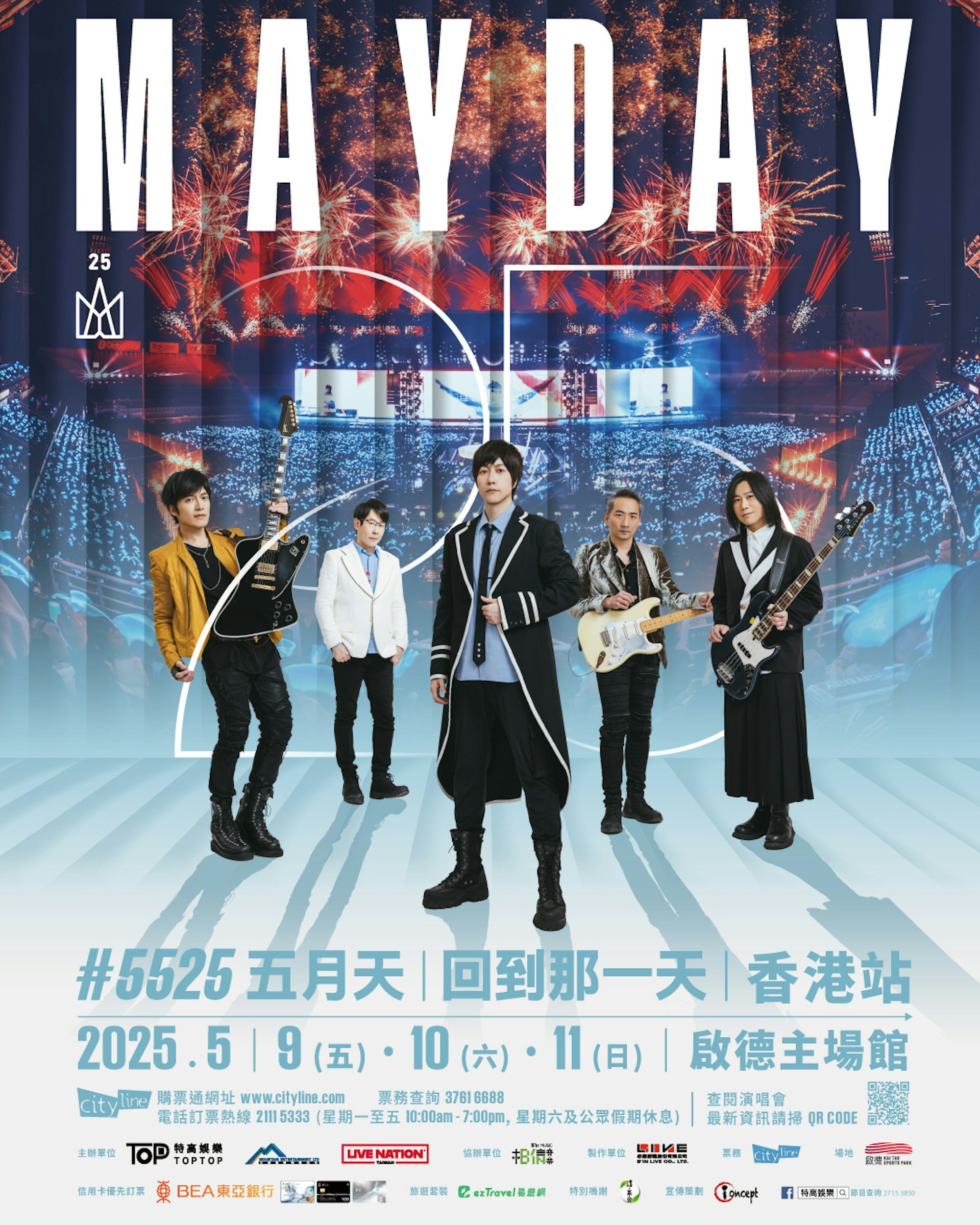 五月天-3.jpeg