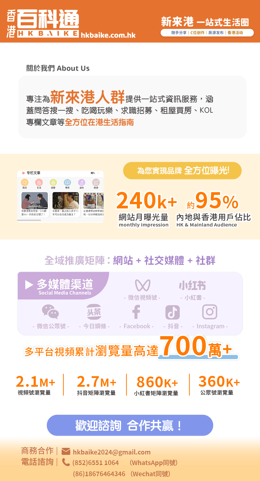 email推廣_0508.png