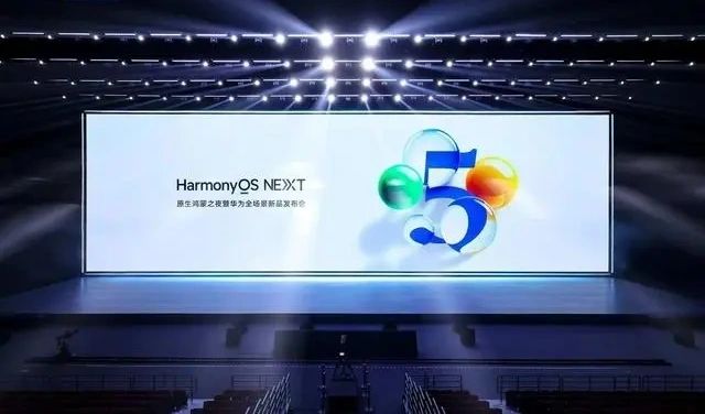 HarmonyOS NEXT 原生鸿蒙正式发布