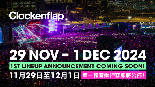 【音樂節介紹】Clockenflap 2024 早鳥優惠票