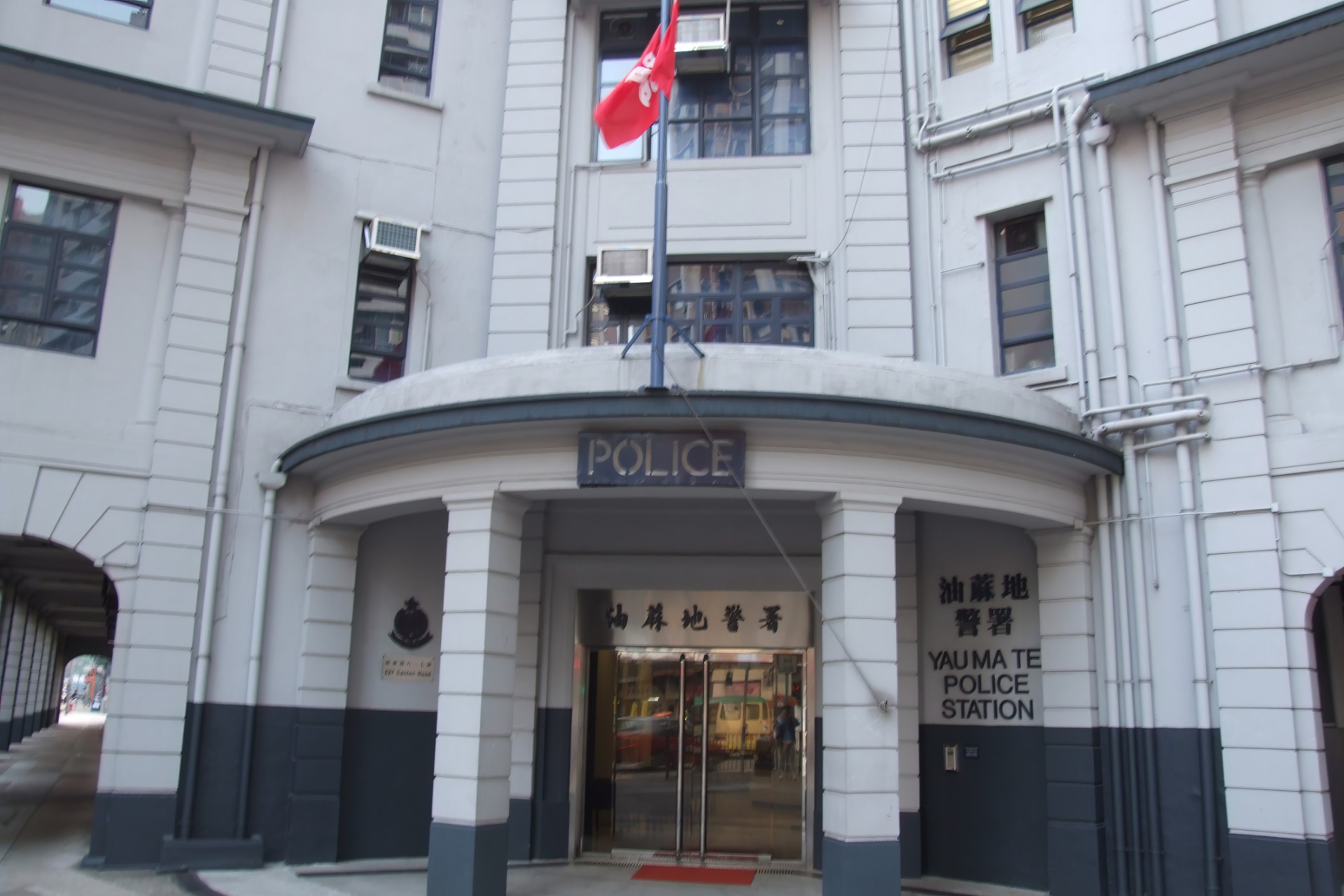 Yau_Ma_Tei_Police_Station-topaz-enhance-1.8x.jpeg